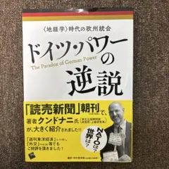 謎解き!平成大不況 : 誰も語らなかった「危機」の本質 - メルカリ
