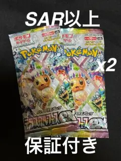 ［即購入可］未開封シュリンク付2BOX ロストアビス & テラスタルフェスex 2025年最新】ポケモンカードゲーム テラスタルフェスex