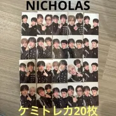 &TEAM NICHOLAS ケミトレカ 20枚セット