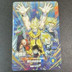 ドラゴンボールスーパーダイバーズ 孫悟空 cp sdvp-032 宝箱 - メルカリ
