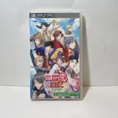 三国恋戦記〜オトメの兵法!〜