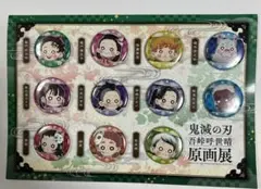 2025年最新】鬼滅の刃原画展缶バッジの人気アイテム - メルカリ