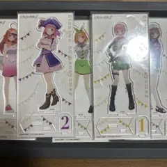 2026年最新】五等分の花嫁 アクリルスタンドの人気アイテム - メルカリ