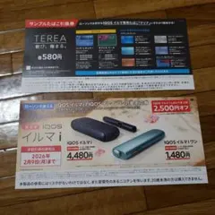 LAWSON限定 IQOS イルマ i 割引券 2,500円オフ サンプルたばこ