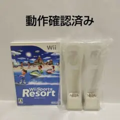 Nintendo　Wiiモーションプラス　2個　wii　スポーツリゾート　セット