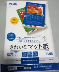 PLUS きれいなマット紙 A4 218枚 IT-225MP