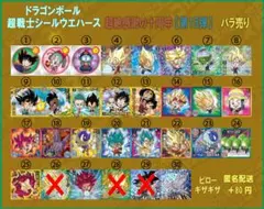 ドラゴンボール 超戦士シールウエハース超　超絶感謝の十周年【第15弾】ばら売り可