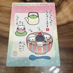 にゃんにゃんにゃんこ にゃんこカフェ ジャンボシールダス⑦ - メルカリ