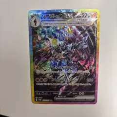 テラスタルフェスex sar