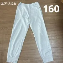 UNIQLO AIRism キッズ用 ロングパンツ ホワイト　160