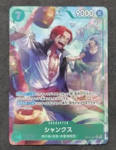 キ*@様 ワンピースカード R ★【シャンクス】