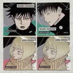 呪術廻戦 スクエアステッカーコレクション 第1弾 伏黒恵 来栖華 4枚セット