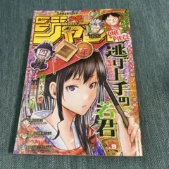 週刊少年ジャンプ 2022年11号（あかね噺 新連載） - メルカリ