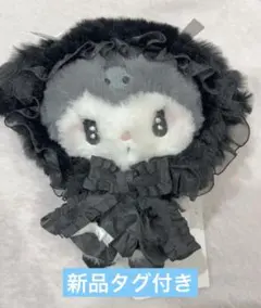 新品タグ付き サンリオ 月夜のメロクロ クロミ マスコット