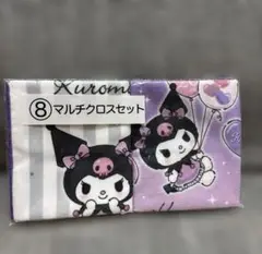 サンリオ当たりくじクロミ ⑧マルチクロスセット