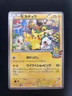 BW-P __のピカチュウ（ジャンボ）おたんじょうび ジャンボカードPROMO