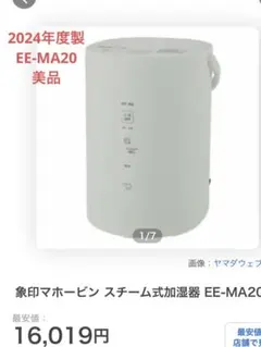 2026年最新】ee-ma20の人気アイテム - メルカリ