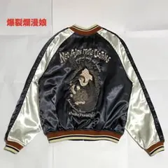 2025年最新】スカジャンの人気アイテム - メルカリ