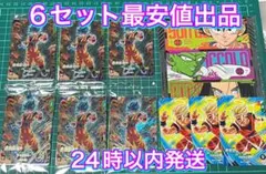 最強ジャンプ3月号応募者全員サービス最強サイヤパッ6セット　おまけつき⭐︎