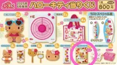【新品】ハローキティ 一番くじ ⑨レジャーシート 日焼けキティ