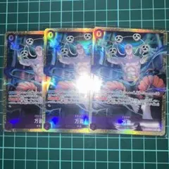 ワンピースカード 神の島の冒険 ママラガン 万雷 SR パラレル 3枚