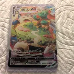 カビゴンVMAX　RRR ポケモンカード