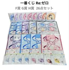 RE ゼロ一番くじ　未開封品　セット 一番くじ Re:ゼロから始める異世界生活 -I will remember this