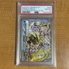 まとめ売り　25th アーマードミュウツー　ゲッコウガBREAK　Classic ポケモンカードまとめ売り 25th アーマードミュウツー