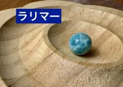 ラリマー ビーズ・アクセサリー