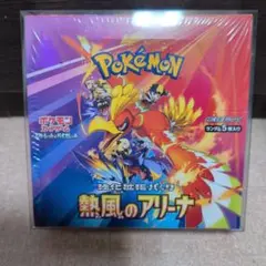 ポケモンカードゲーム 熱風のアリーナ 1パック5枚 1ボックス 30パック入り