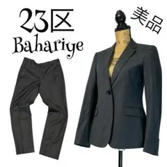 【最高級】【Bahariye】【M】23区 ストレッチ パンツスーツセットアップ