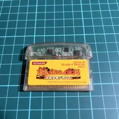 続ボクらの太陽　GBA