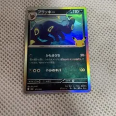 ポケモンカード ブラッキー 077/103