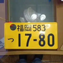 ①【ナンバープレート】神戸ナンバー ※専用キャップ付 ※陸運局にて登録抹消済 観賞用 ナンバープレート 神戸ナンバー 1枚 - メルカリ