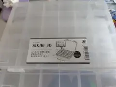 ダイソー　セリア　SIKIRI 30　ケース　カプセルトイ　ガチャガチャ　2個のサムネイル