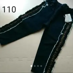 新品タグ付*110petite mainプティマインサイドフリルデニム紺