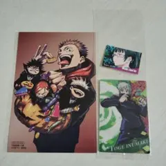 呪術廻戦セット