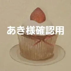 【あき様専用】ボンボンドロップシールなど