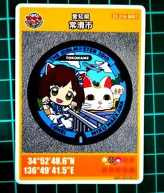 第27弾 マンホールカード常滑市