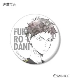 ハイキュー!! 赤葦京治 缶バッチ トレーディングAni-Art 缶バッジ