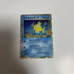 ひかるコイキング プロモカードパック 25th - メルカリ