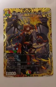 2026年最新】ボルシャックドリームドラゴン 金の人気アイテム - メルカリ