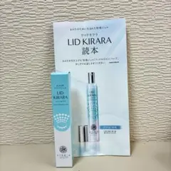 北の快適工房 LID KIRARA リッドキララ まぶた用アイケアジェル - メルカリ