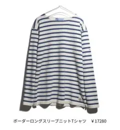 フィルーズダルボー Fileuse d’Arvor バスク BLUE BULE