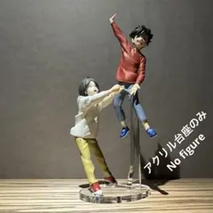 ※アクリル台座のみ　ハイキュー　黒尾　研磨　この瞬間をいつまでも　台座