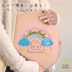 A5 マタニティフォトシール　ペイントシール　虹　男の子