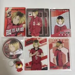 ハイキュー‼︎ 孤爪研磨　カード　缶バッジ　めじるしアクセサリー