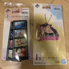 ワンピース　一番くじ　ボニー　くま　ラバーキーホルダー　ステッカー