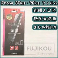 iphone8plus ケース