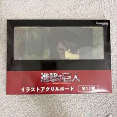 新品未開封 進撃の巨人 イラストアクリルボード ハンジ アミューズメント景品